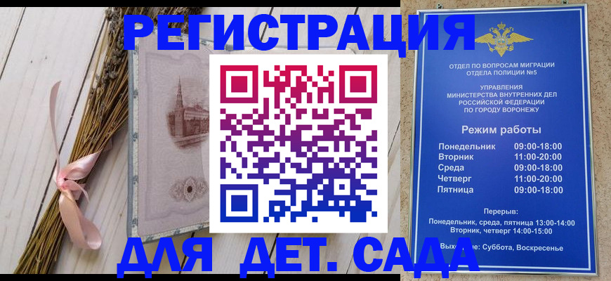 временная регистрация в Рудне